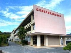 広島県立宮島工業高等学校