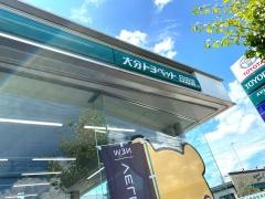 大分トヨペット日田店