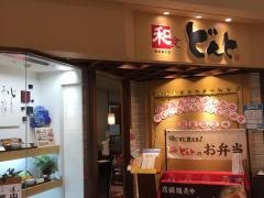 どんと　宇部店