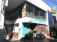 了家