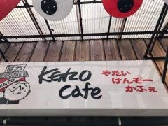 屋台けんぞう・かふぇ（ＫＥＮＺＯｃａｆｅ）