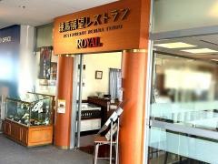 練馬展望レストラン