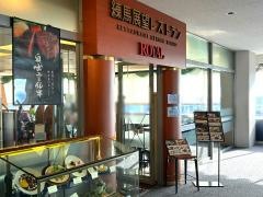 練馬展望レストラン