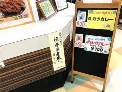 パリオＣＩＴＹ　ガネーシャカレー