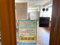 スカイワード