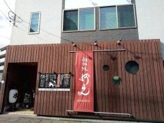 鉄板焼・河元