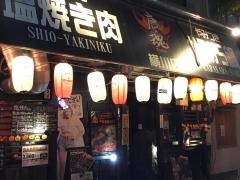 唐魂　横川店