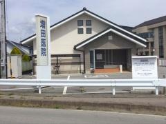 増田医院
