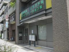 やながクリニック