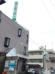 瀬上皮フ科医院