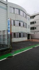 山本整形外科医院