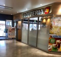 ロッテリア　秋田ステーショントピコ店