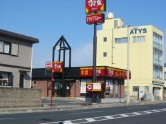 すき家　119号宇都宮一条店