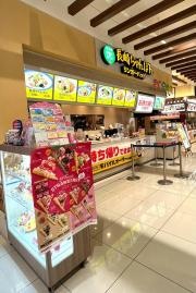 リンガーハット　アリオ川口店