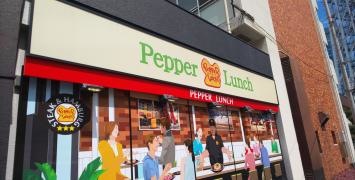 ペッパーランチ　とうきょうスカイツリー駅前店
