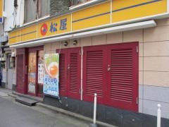 松屋　錦糸町店