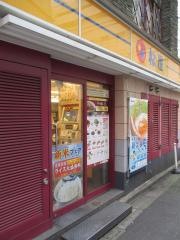 松屋　錦糸町店