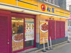 松屋　錦糸町店