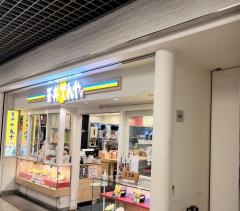天丼てんや　川崎アゼリア店