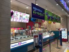 サーティワンアイスクリーム　イオンモール岡崎店