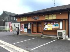 八剣伝　五日市利松店