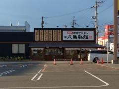 丸亀製麺　高槻店