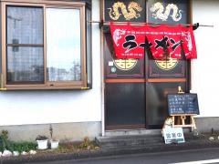 ばん里