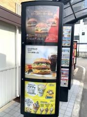 マクドナルド　高槻富田店
