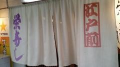 栄寿し