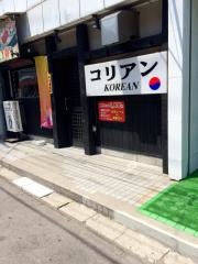 コリアン