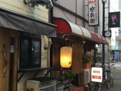 安兵衛