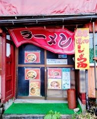味平