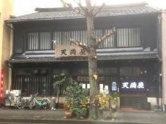 天婦良あやめ