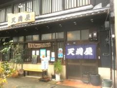 天婦良あやめ