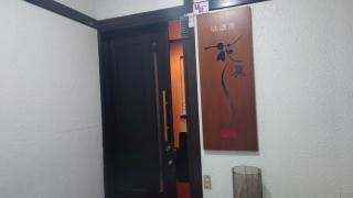 花凛