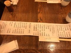 そば處とき