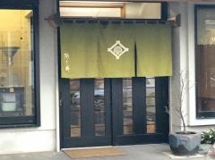 阿さ井そば