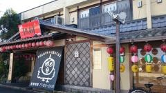 とりのすけ　長久手店