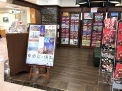 ＪＴＢロイヤル旅サロン広島店