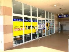 個別指導塾の対話式進学塾１対１ネッツ　橋本校