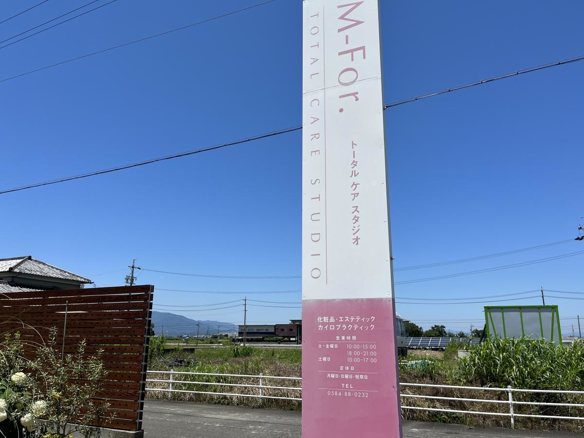 トータルケアスタジオ