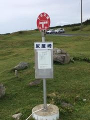 「尻屋崎」バス停留所