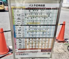 「成沢南」バス停留所