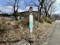 「永田工業団地」バス停留所