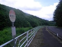 「後谷地入口」バス停留所