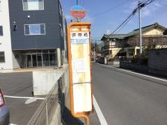 「津田橋」バス停留所