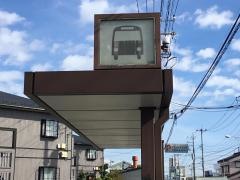 「水判土」バス停留所