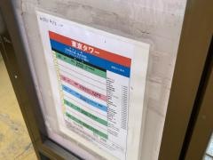「東京タワー」バス停留所