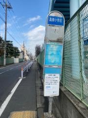 「高畑小学校」バス停留所