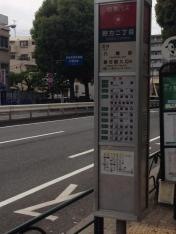 「野方二丁目」バス停留所